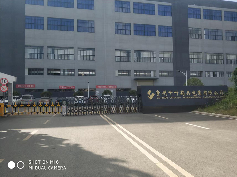 贵州千叶药业包装螺杆式冷水机组项目